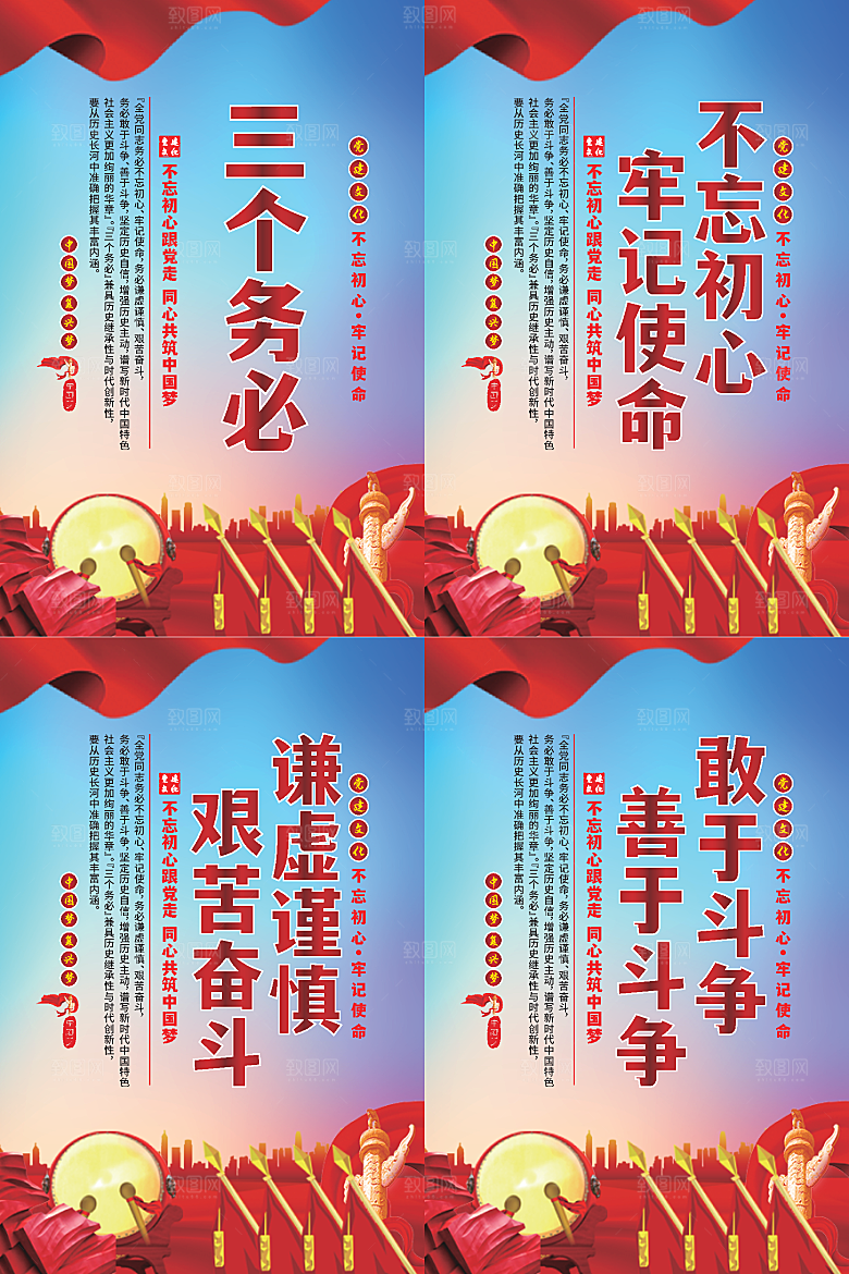 三个务必党建海报系列