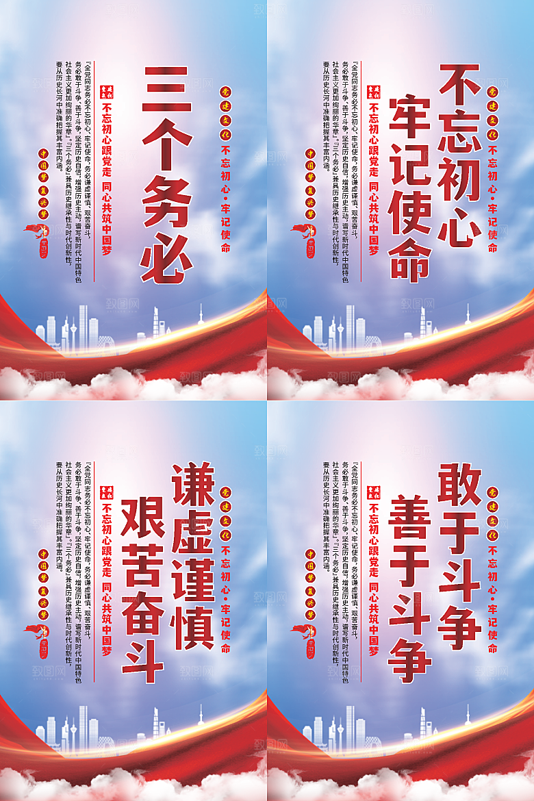 三个务必党建海报系列
