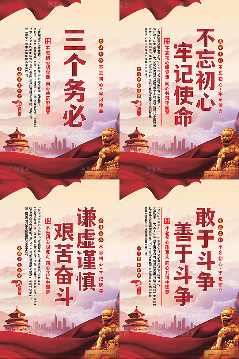 三个务必党建海报系列