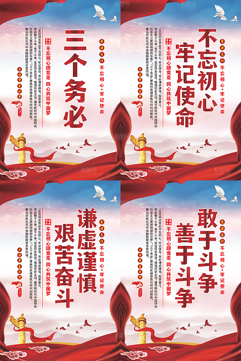 三个务必党建海报系列