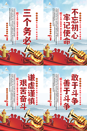 干部选拔党建海报系列