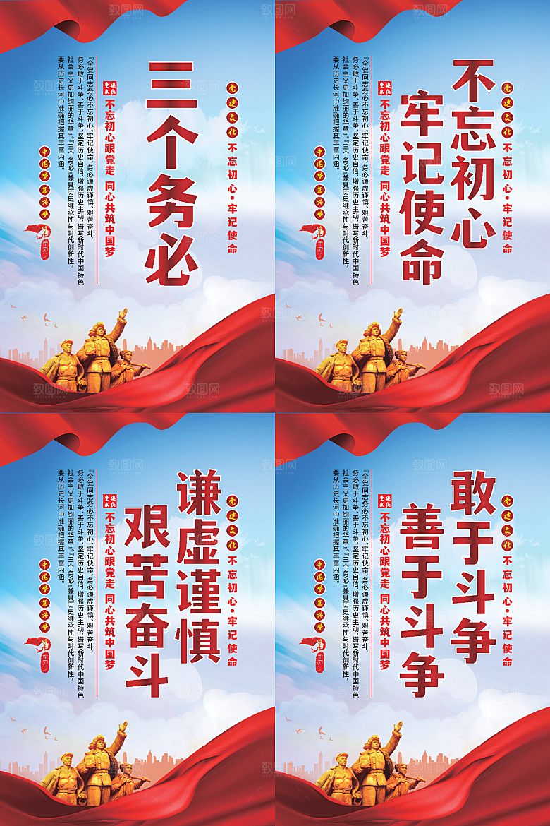三个务必党建海报系列