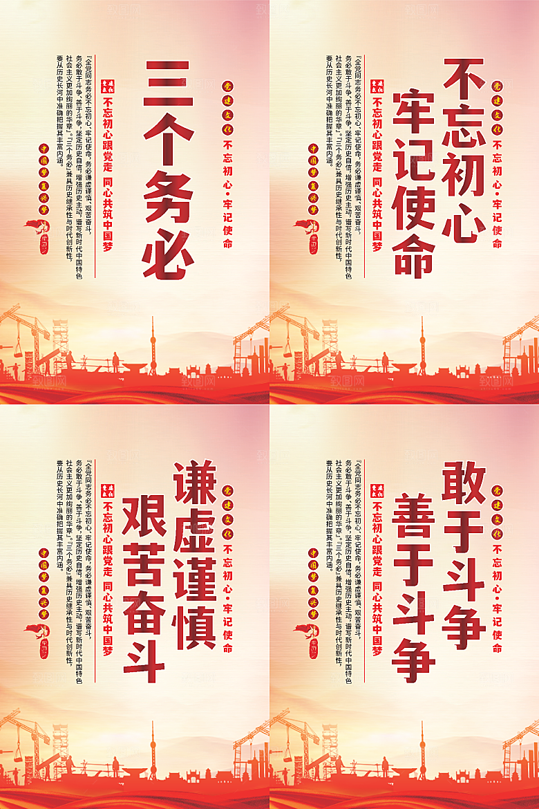 三个务必党建海报系列
