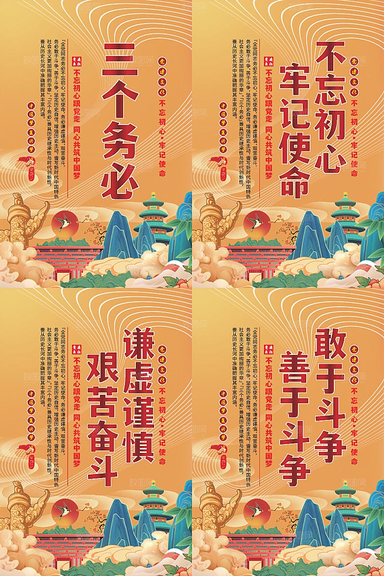 三个务必党建海报系列