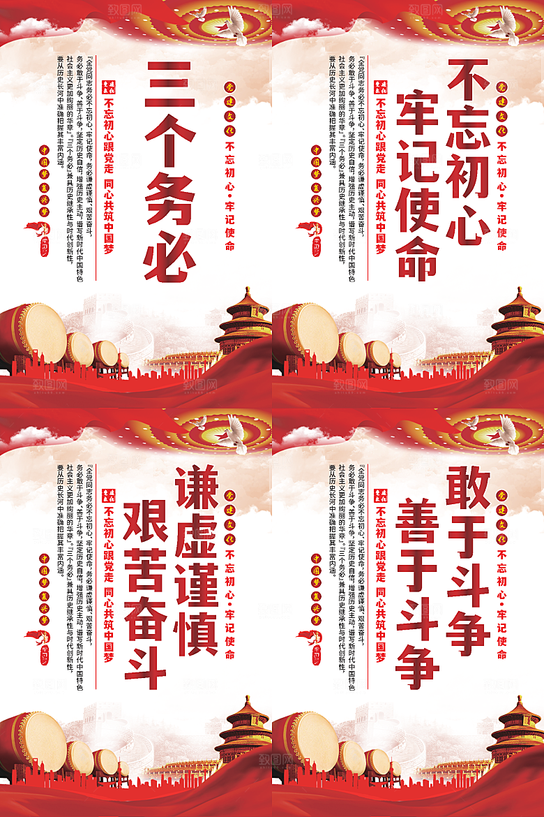 三个务必党建海报系列