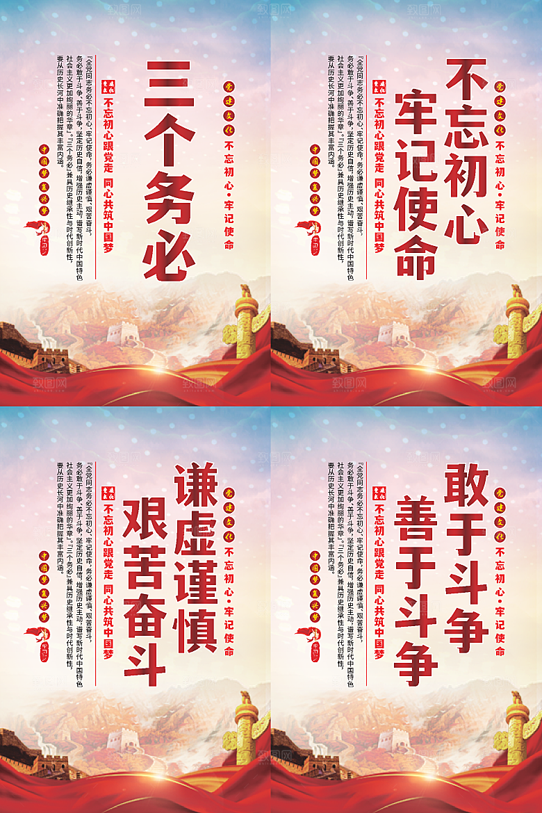 三个务必党建海报系列