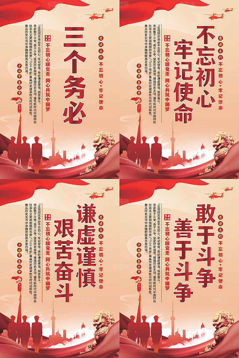 三个务必党建海报系列