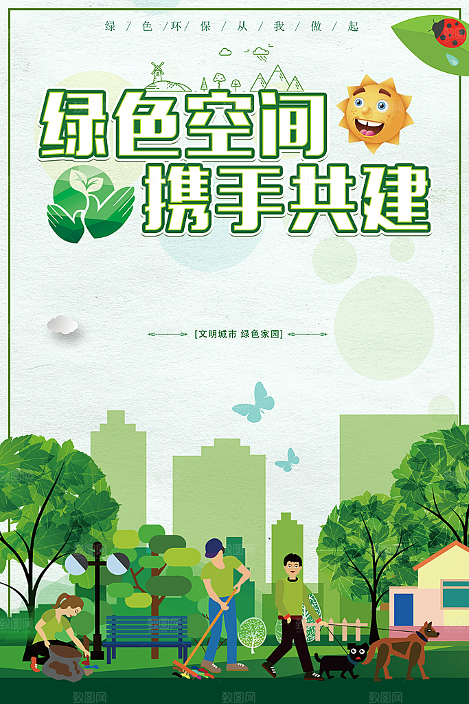 低碳环保碳中和碳达峰文化墙