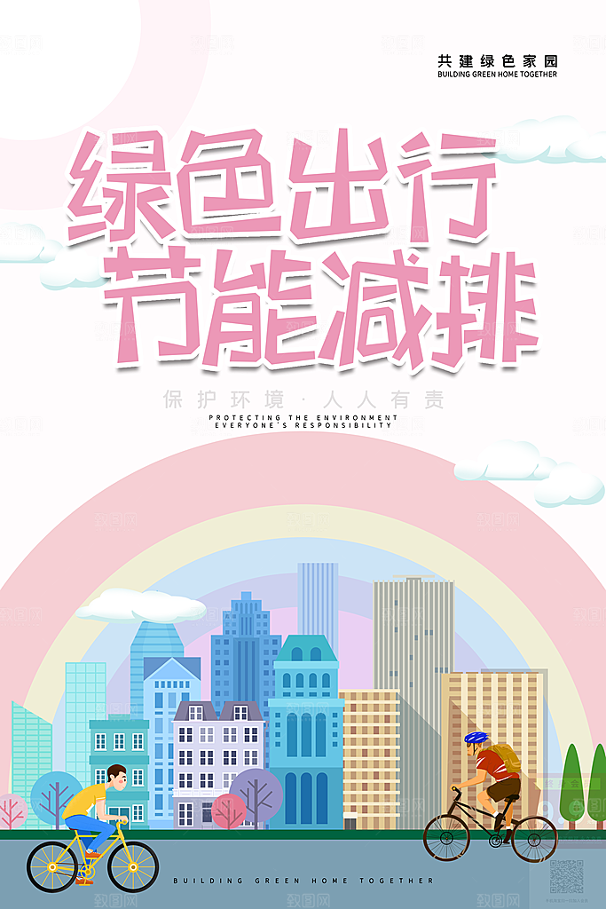 低碳环保碳中和碳达峰文化墙