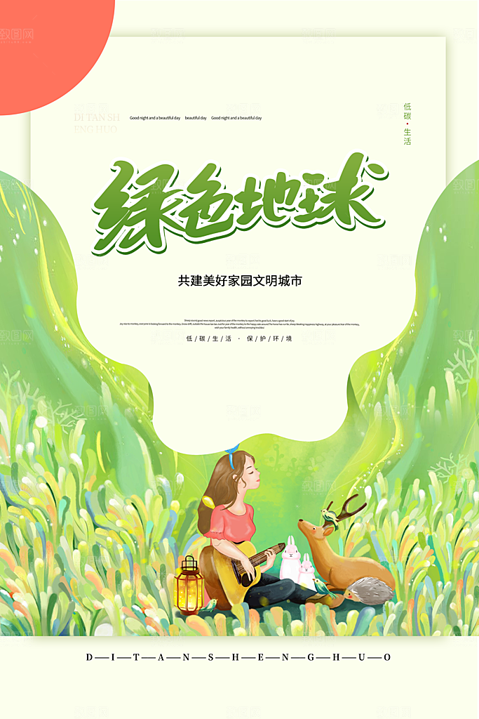 低碳环保碳中和碳达峰文化墙