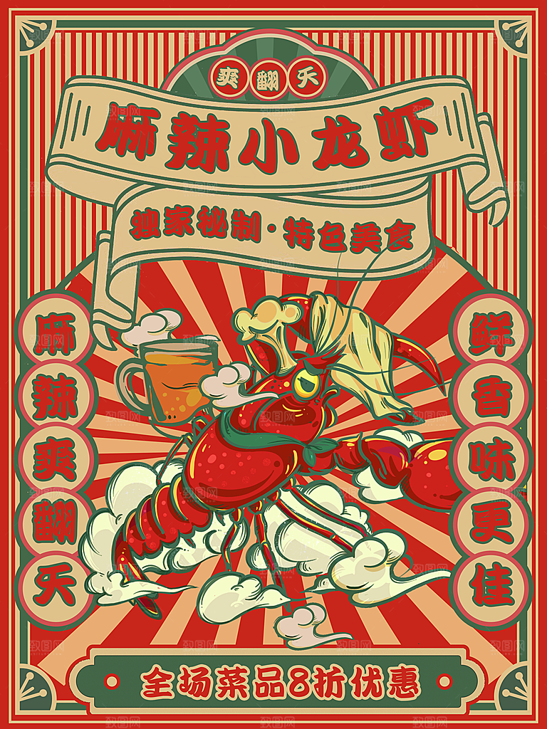 中国风手绘国潮海报展板宣传广告设计素材