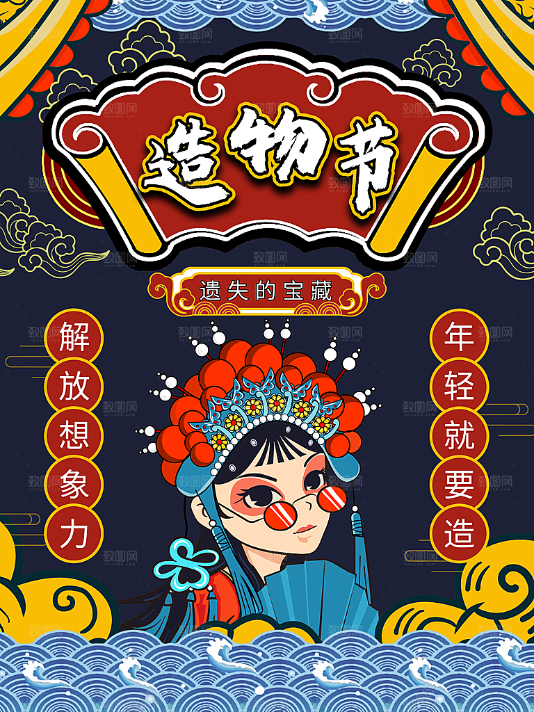 中国风手绘国潮海报展板宣传广告设计素材