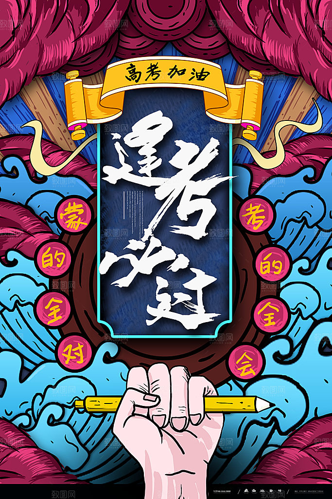 中国风手绘国潮海报展板宣传广告设计