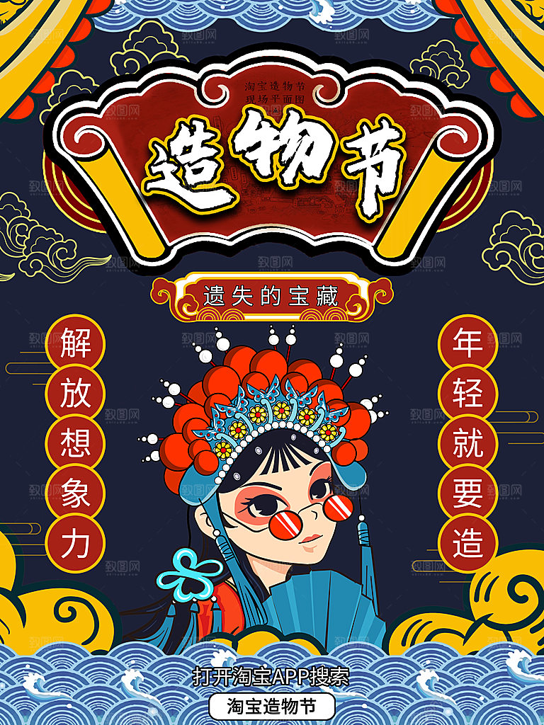 中国风手绘国潮海报展板宣传广告设计