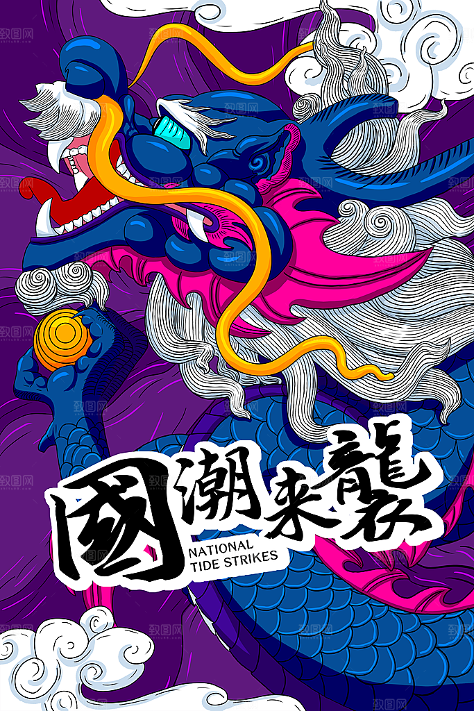 中国风手绘国潮海报展板宣传广告设计素材