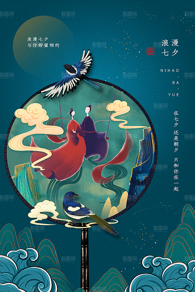 中国风手绘国潮海报展板宣传广告设计