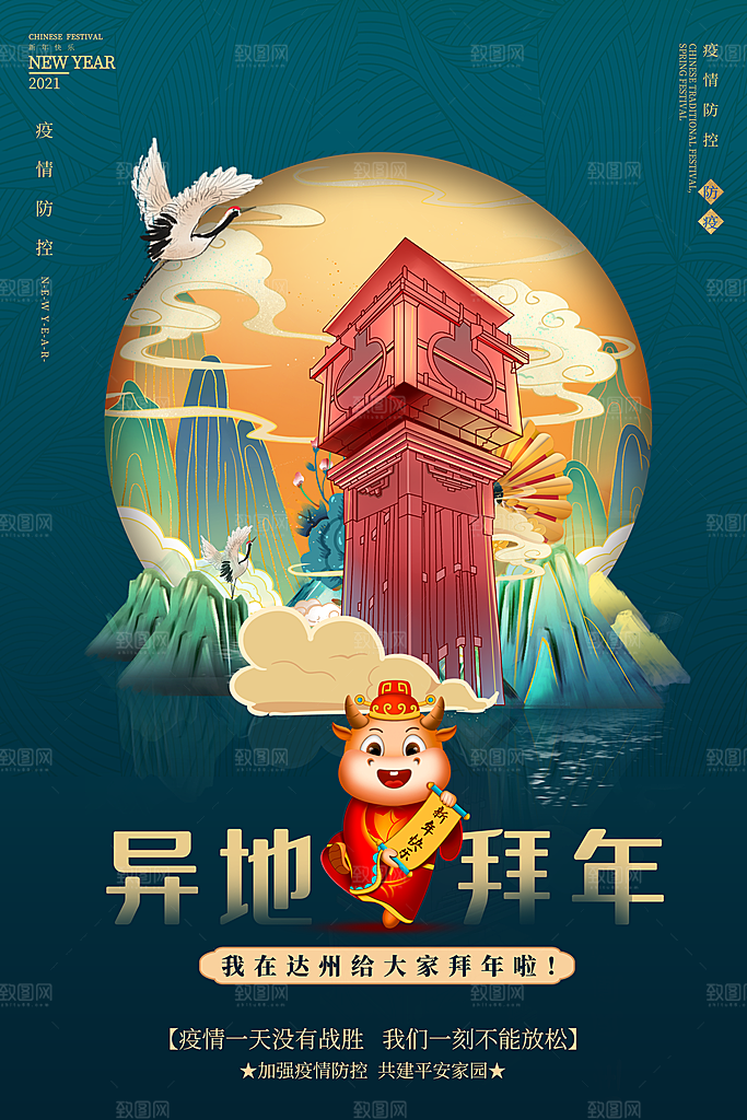 中国风手绘国潮海报展板宣传广告设计素材