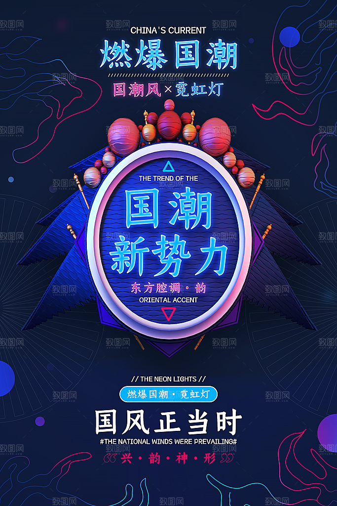 中国风手绘国潮海报展板宣传广告设计素材