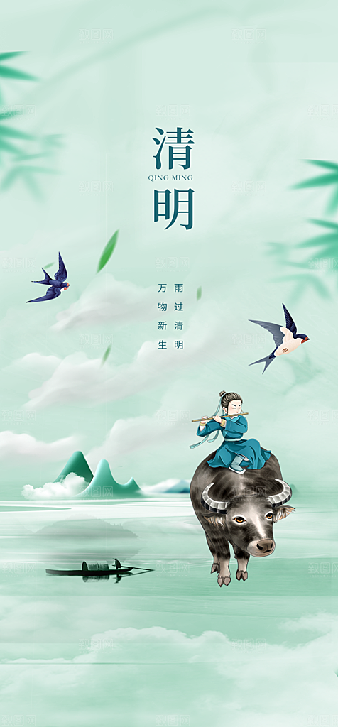 地产清明节节日海报
