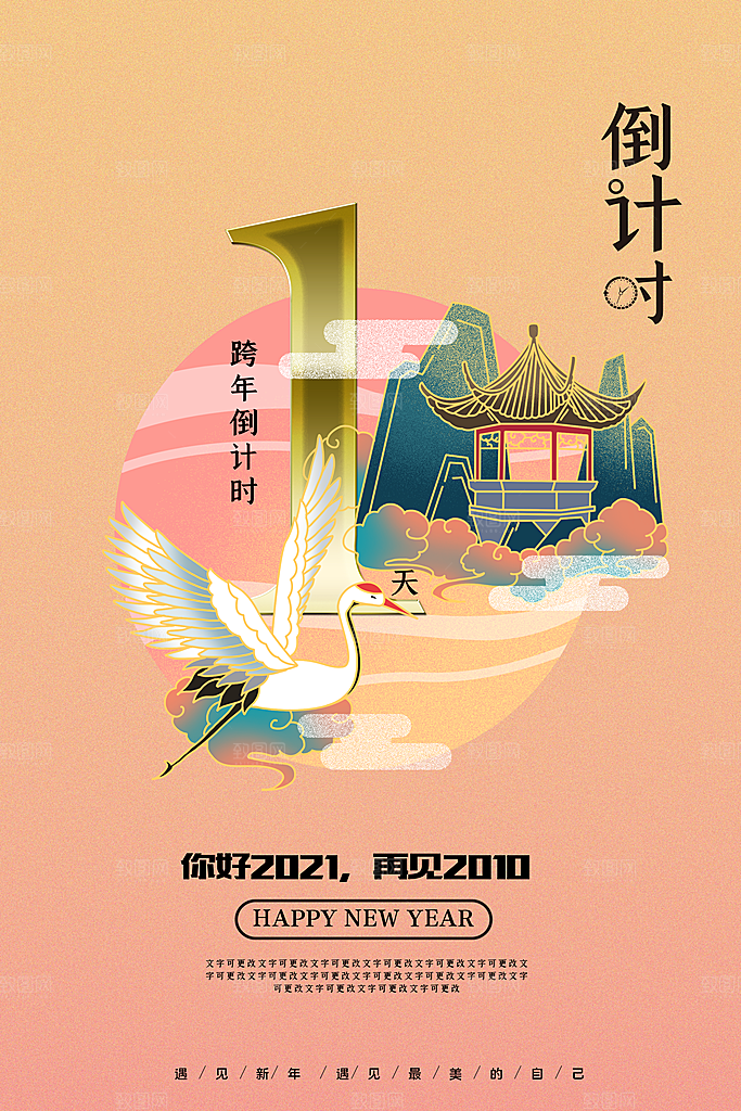 中国风手绘国潮海报展板宣传广告设计素材