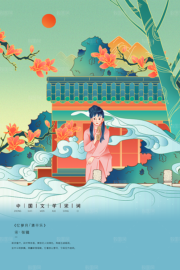 中国风手绘国潮海报展板宣传广告设计
