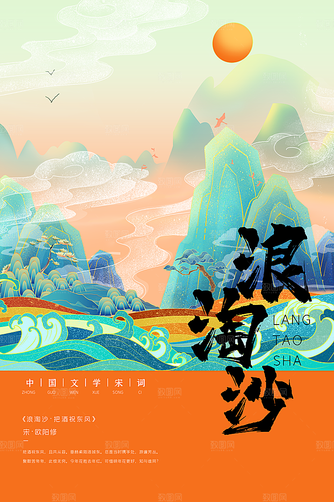 中国风手绘国潮海报展板宣传广告设计