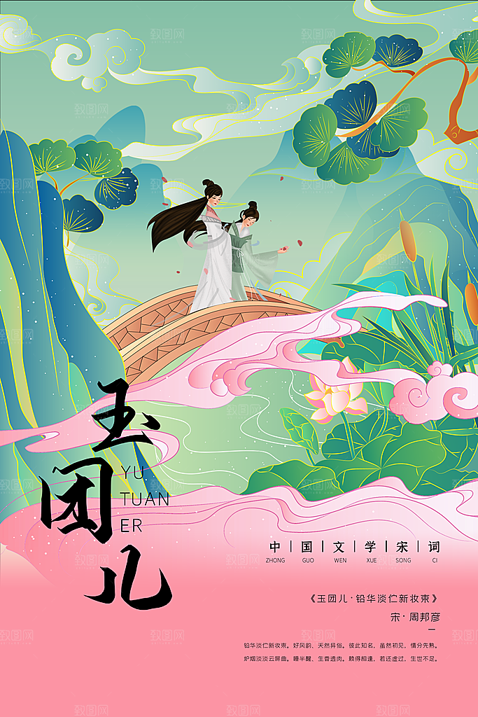 中国风手绘国潮海报展板宣传广告设计