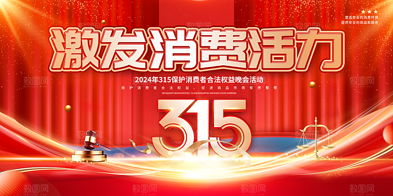 诚信315图片展板