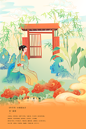 中国风手绘国潮海报展板宣传广告设计