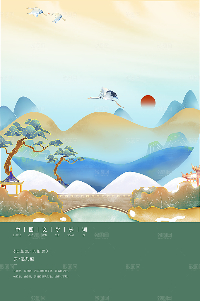 中国风手绘国潮海报展板宣传广告设计