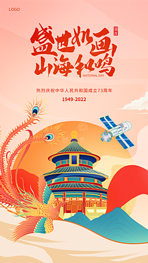 中国风手绘国潮海报展板宣传广告设计素材