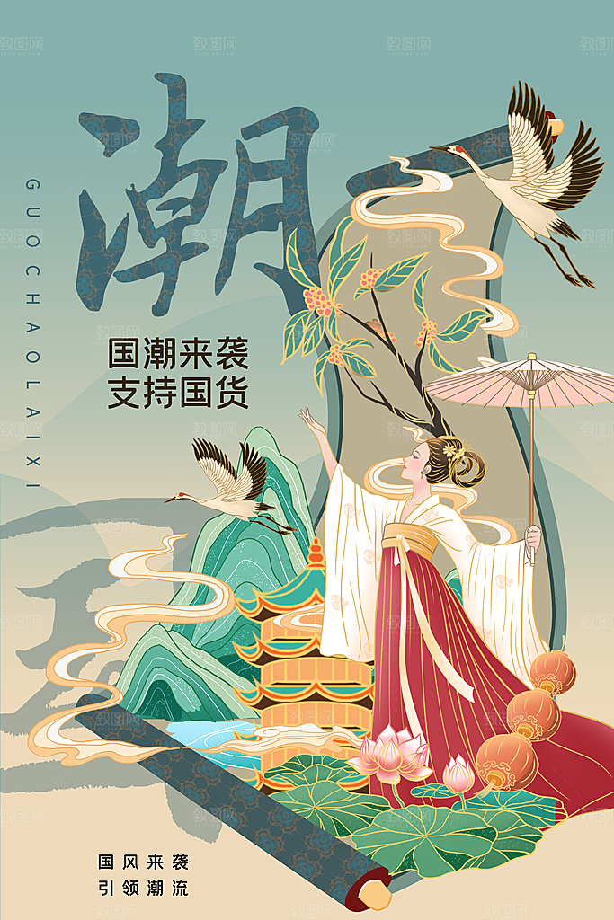 中国风手绘国潮海报展板宣传广告设计素材