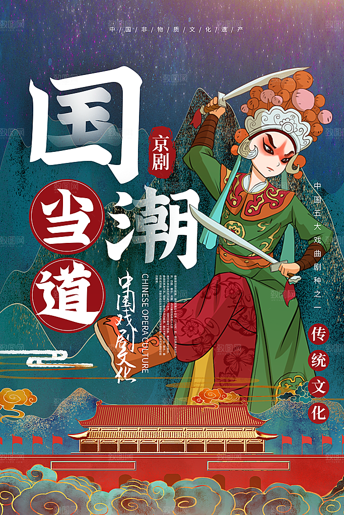 中国风手绘国潮海报展板宣传广告设计素材