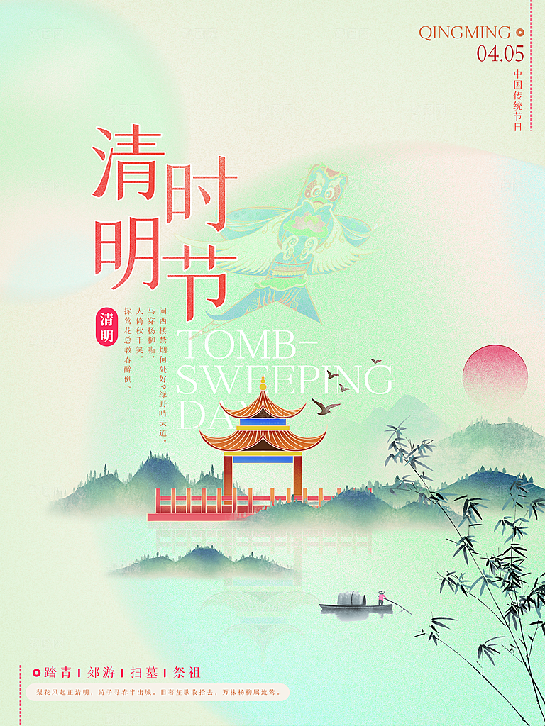 中国风手绘国潮海报展板宣传广告设计素材