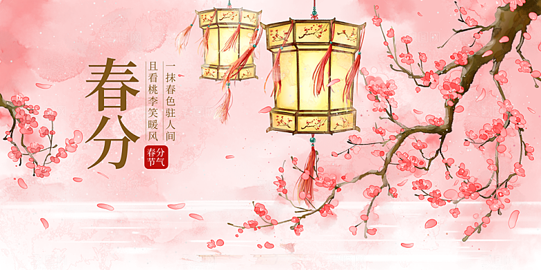 24节气春分图片