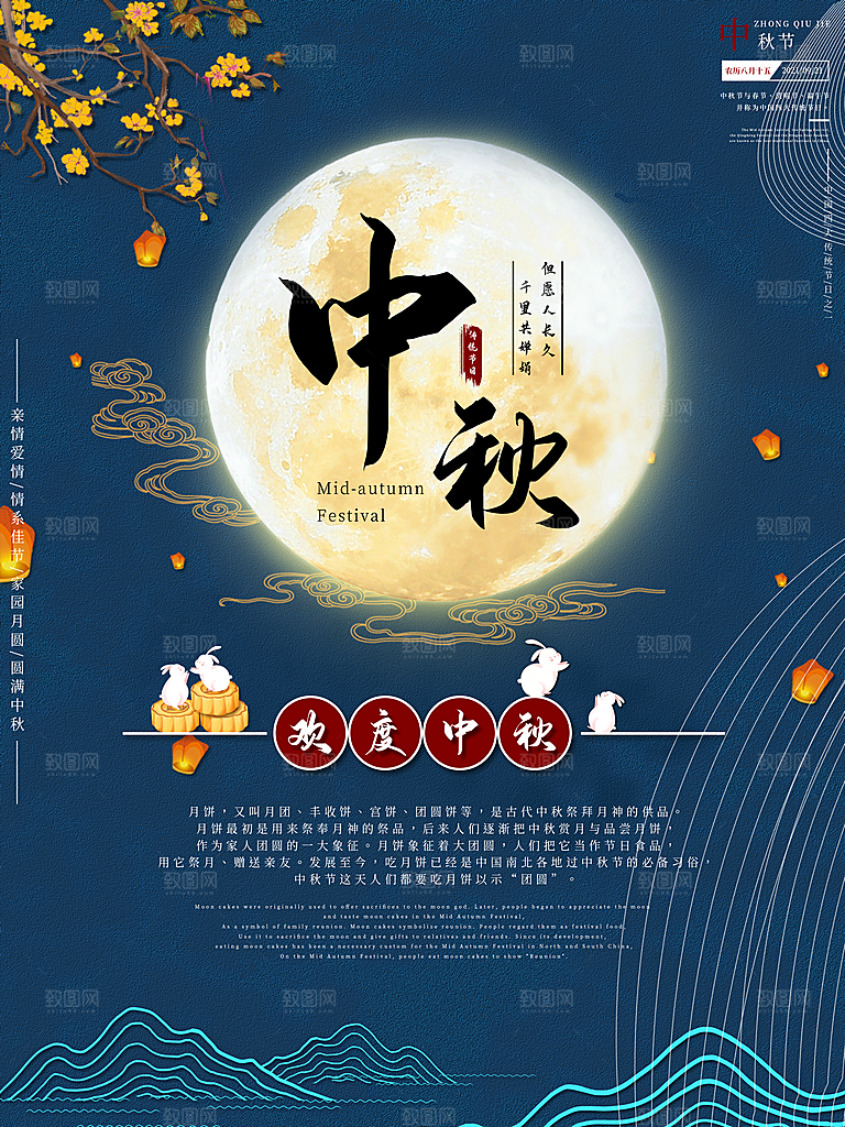 中国风手绘国潮海报展板宣传广告设计