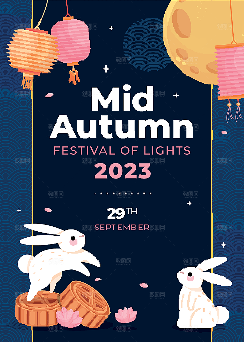 2023中秋节矢量海报设计素材