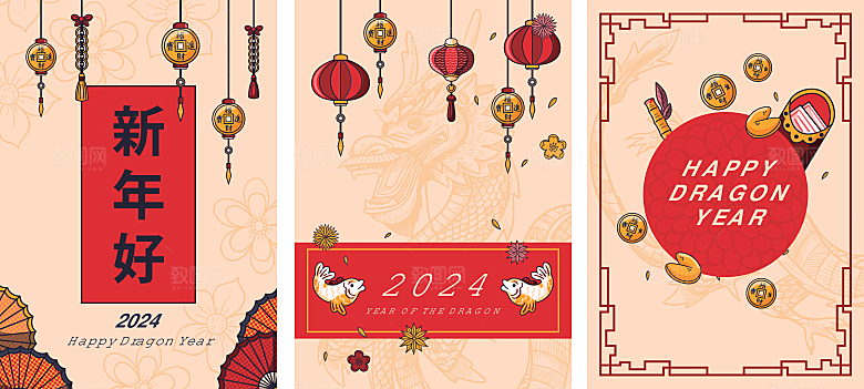2024传统新年海报矢量模板