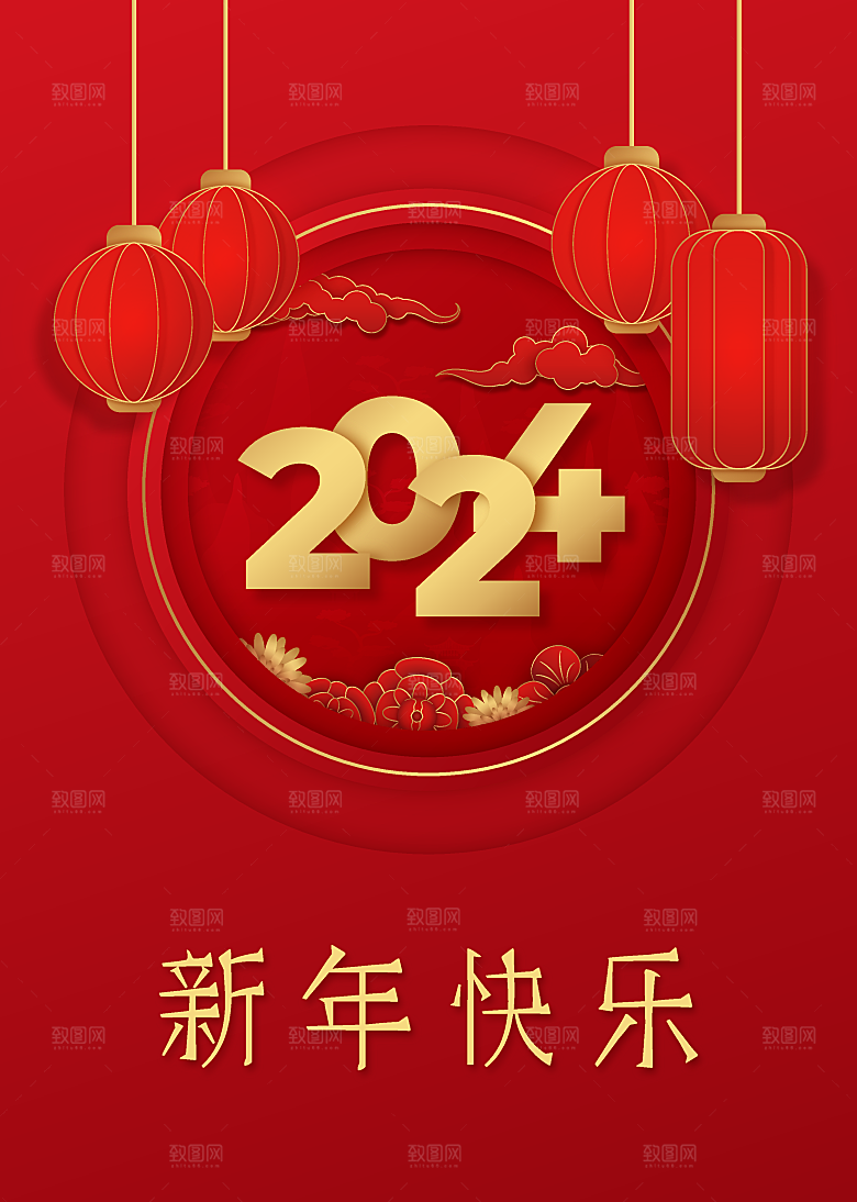 2024红色传统新年海报模板