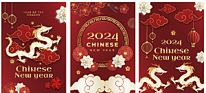 2024龙年矢量传统海报设计