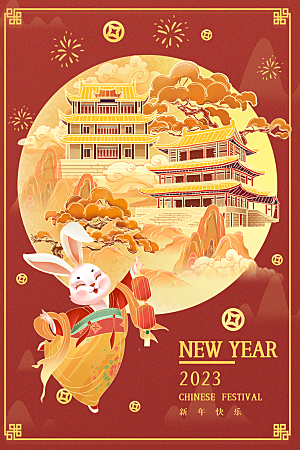 中国风手绘国潮海报展板宣传广告设计