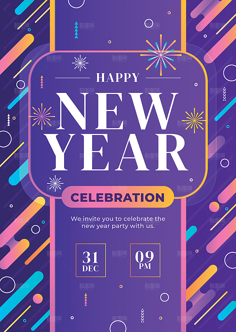 2024新年派对活动邀请海报