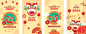 2024中国新年传统海报设计