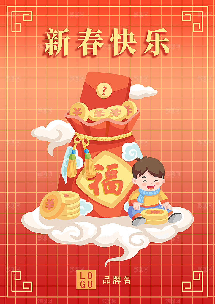 新年手绘插画海报