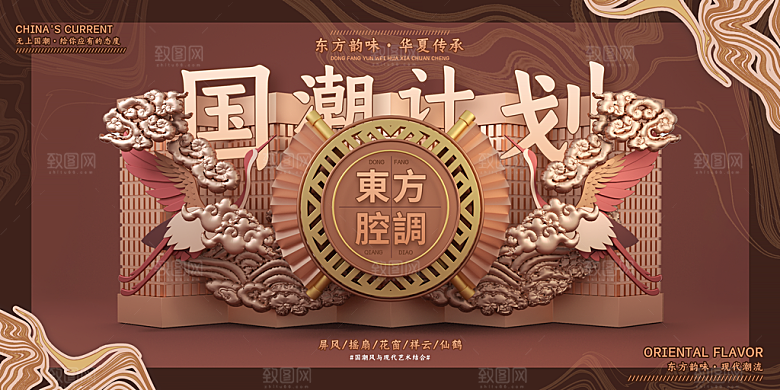 中国风手绘国潮海报宣传广告设计
