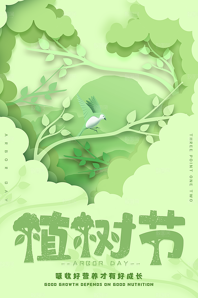 简约绿色大气树苗植树节宣传海报