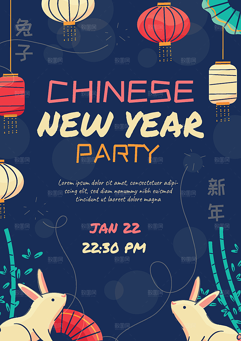 手绘新年派对矢量海报