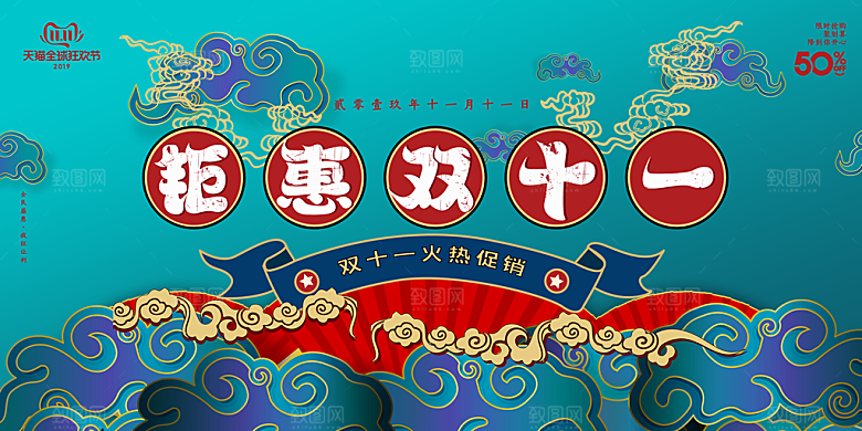 中国风手绘国潮海报宣传广告设计素材