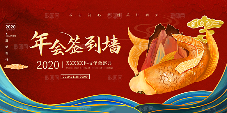 中国风手绘国潮海报宣传广告设计素材