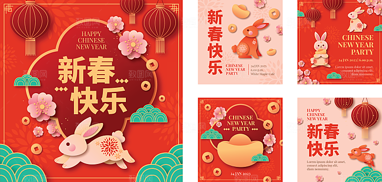 兔年新春快乐矢量海报